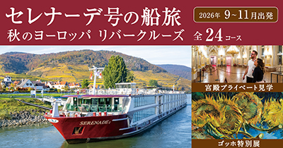 セレナーデ号の船旅