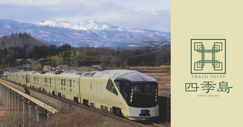 TRAIN SUITE 四季島