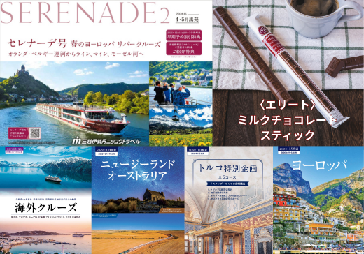 【予約制・参加無料】海外旅行説明会