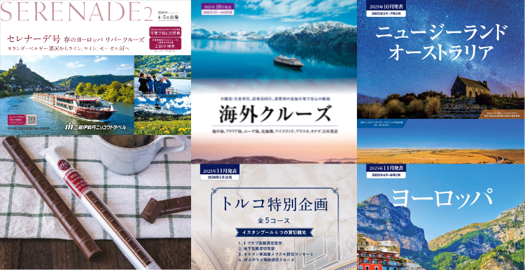 【予約制・参加無料】海外旅行説明会