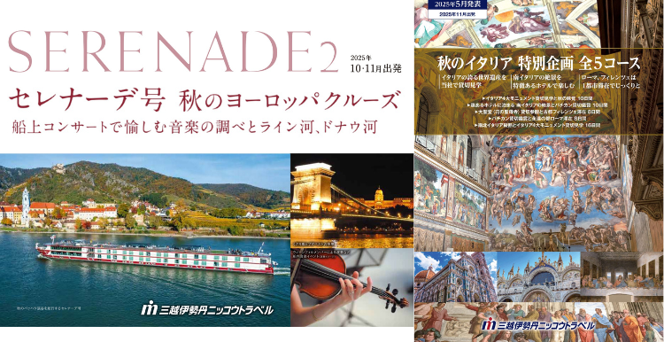 【予約制・参加無料】旅行説明会
