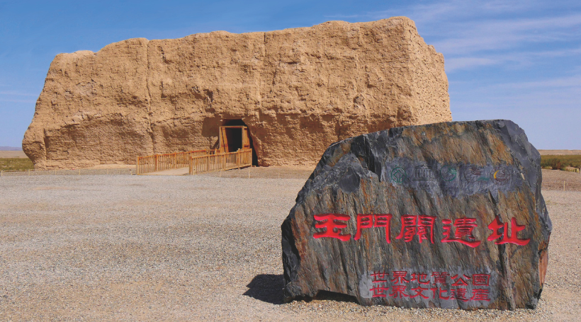 玉門関（敦煌郊外）