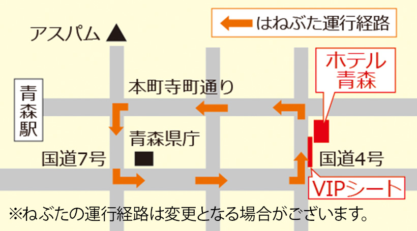 ねぶた運行コース