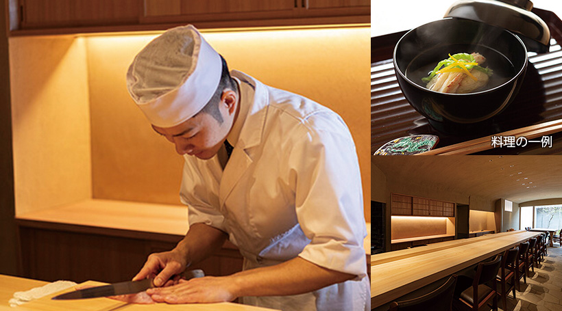 茶の精神を大切にする京都「かはづ」と「真白」のイノベーティブ料理