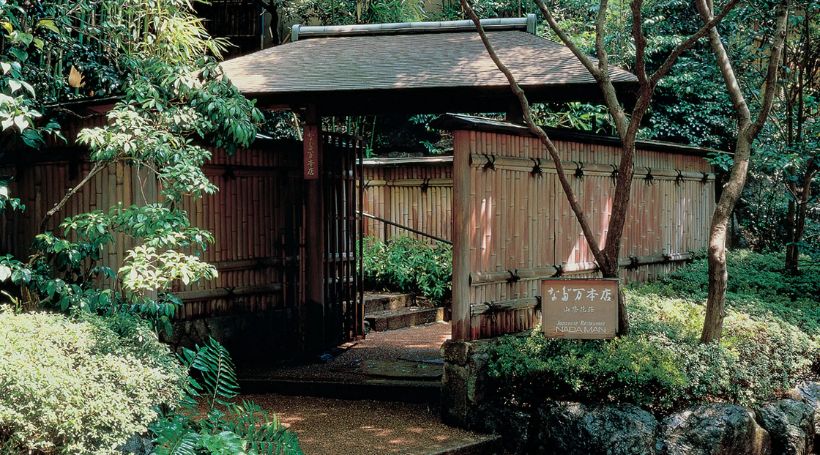 1830年創業「なだ万本店 山茶花荘」で秋の味覚・香り豊かな松茸をいただく
