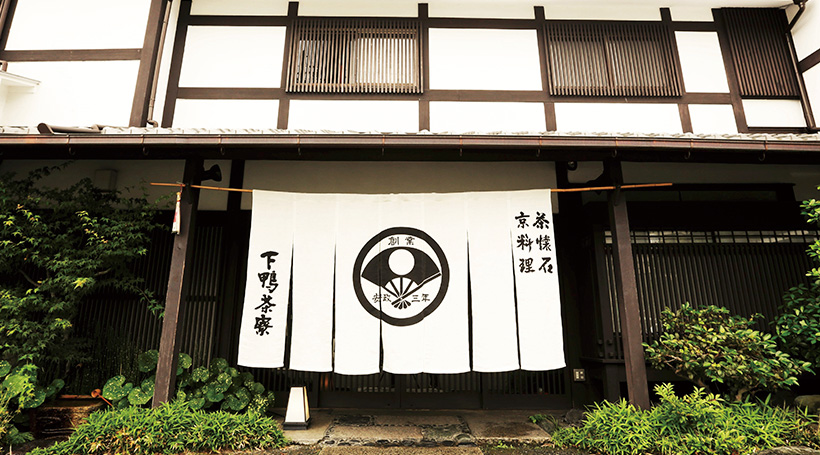 下鴨茶寮