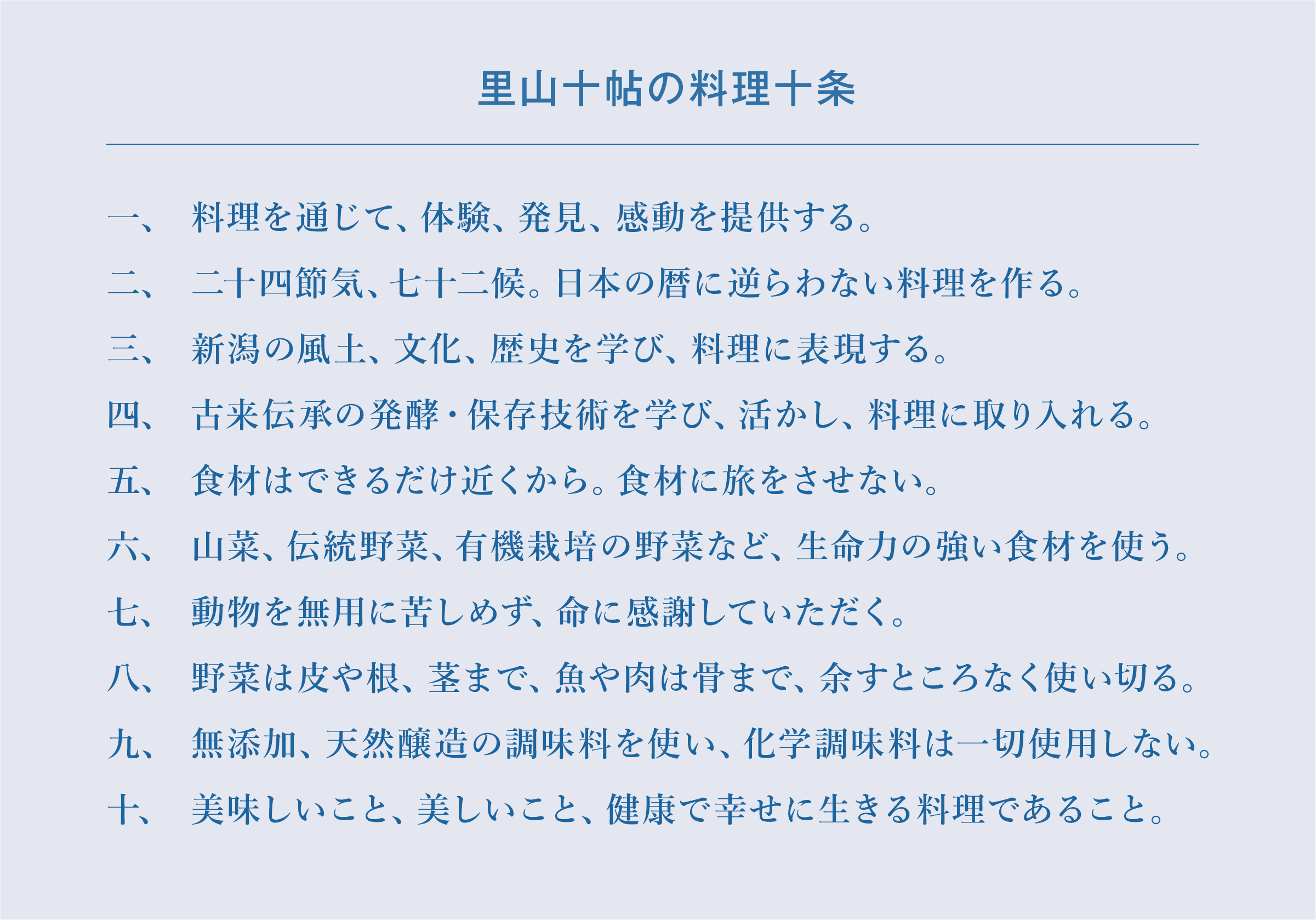 イメージ