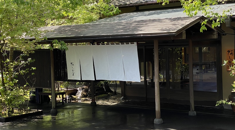 宿